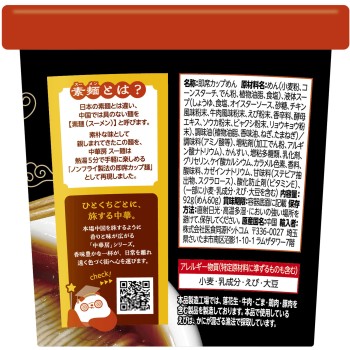 중화방 스멘 담백 간장맛 92g 이쇼쿠도겐 닷컴