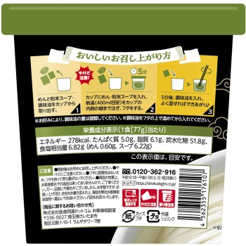 중화방 스멘 화자오 우마시오맛 79g 이쇼쿠도겐 닷컴