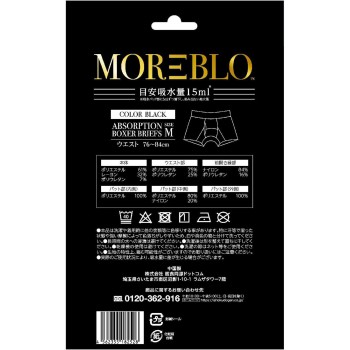 MOREBLO 블랙 M사이즈 의식동원닷컴
