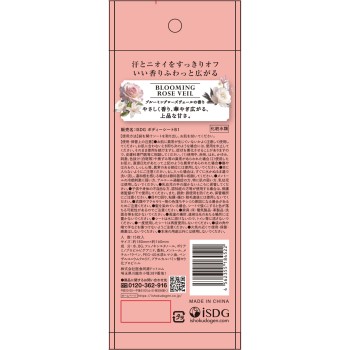 쿨링 타임 프래그런스 바디시트 로즈 베일 15매 이쇼쿠도겐 닷컴