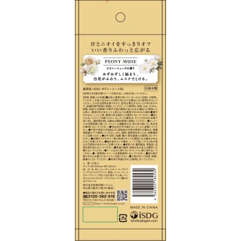 쿨링 타임 프래그런스 바디시트 피오니 뮤즈 15매 이쇼쿠도겐 닷컴