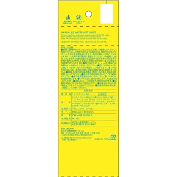 matsukiyo WET WIPES 손·입 닦기 물티슈 8개입
