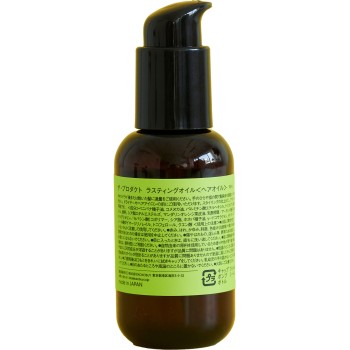 프로덕트 라스팅 오일 90ml KOKOBUY
