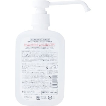 에탓슈 내추럴 소독액 500ml 사이쿄파마