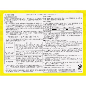 matsukiyo 한방위장약SP세립 24포
