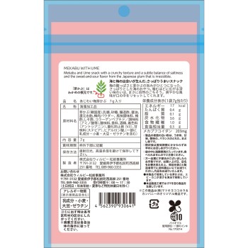 matsukiyo 맛있는 매실 메카부 7g