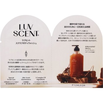 러브센트 스크럽 바디워시 1DAY 7ml 아이케이산업