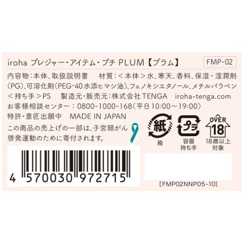 iroha 플레져·아이템·프치 PLUM 40g 典雅