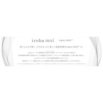iroha 마이 츠루 107g 텐가