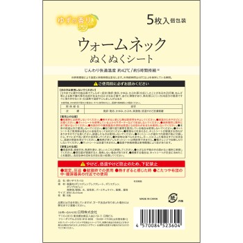 워머넥 따뜻따뜻 시트 유자 향 5매입 선헬스