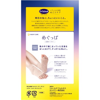 메구파 발가락 오프너 핑크 1켤레 핑크 Scholls Wellness Co