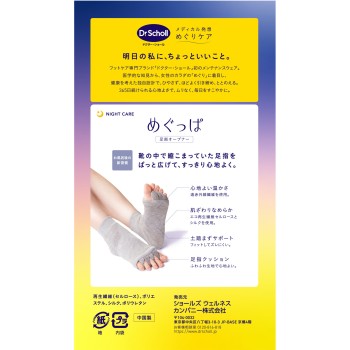 메구파 발가락 오프너 그레이 1족 그레이 Scholls Wellness Co
