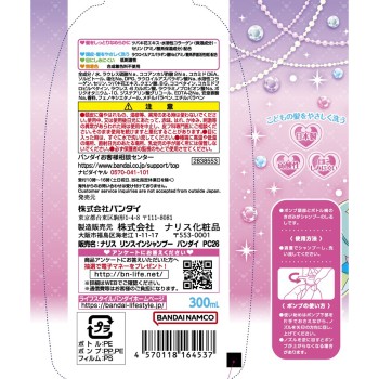 린스인 샴푸 명탐정 프리큐어! 300ml 반다이