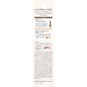 러브라이너 시그니처피트 W엔드라이너 <아이브로우> 애시그레이 0.4ml / 0.5g msh