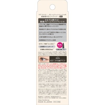 러브라이너 크림피트펜슬 R 극세 타원심 <아이라이너> 블랙 0.05g msh