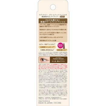 러브라이너 크림핏펜슬R 극세타원심<아이라이너> 미디엄브라운 0.05g msh