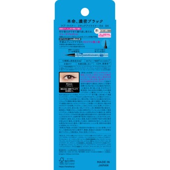 러브 라이너 리퀴드 치이카와 디자인 블랙 0.55ml msh