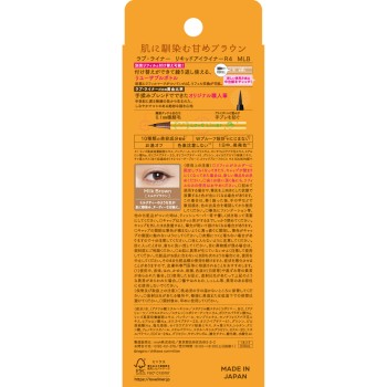 러브 라이너 리퀴드 치이카와 디자인 밀크브라운 0.55ml msh