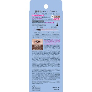러브 라이너 리퀴드 치이카와 디자인 다크브라운 0.55ml msh