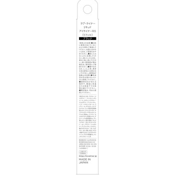 러브 라이너 리퀴드 R5 블랙 리필 0.55ml msh