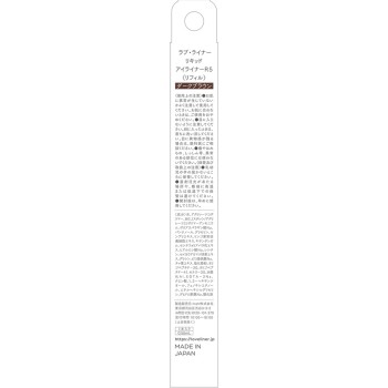 러브 라이너 리퀴드 R5 다크브라운 리필 0.55ml msh