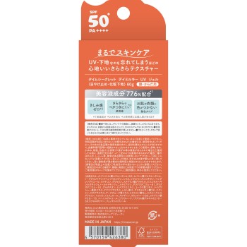 타임 시크릿 데이 밀키 UV 젤 60g msh