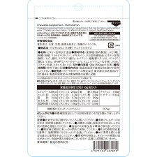 마츠키요 LAB 먹는 보충제 멀티비타민 츄어블 타입 120알