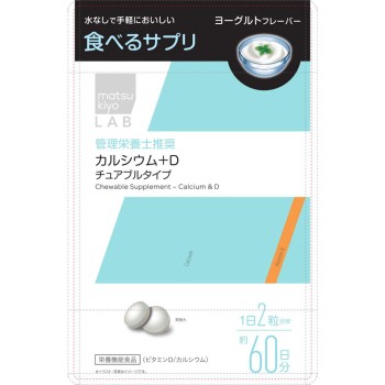 마츠키요 LAB 먹는 보충제 칼슘+D 츄어블 타입 120알