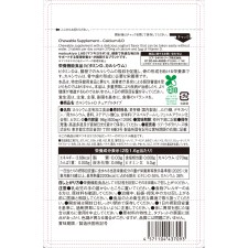 마츠키요 LAB 먹는 보충제 칼슘+D 츄어블 타입 120알