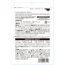 마츠키요 LAB 먹는 보충제 블루베리 츄어블 타입 120알