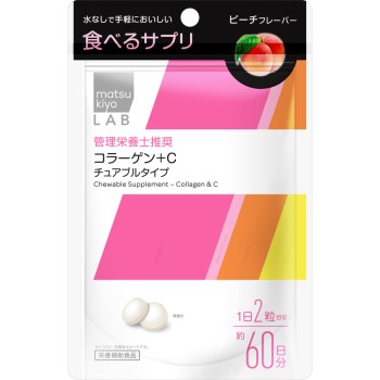 마츠키요 LAB 먹는 보충제 콜라겐+C 츄어블 타입 120알