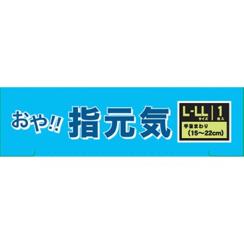 엄지손가락 원기 블랙 L-LL 텔코퍼레이션