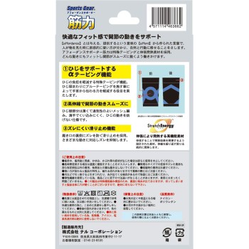 스포츠기어 어포던스 서포터 근력 팔꿈치 프리 테루코퍼레이션