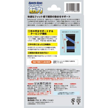 스포츠기어 어포던스 서포터 근력 손등 프리 테루코퍼레이션