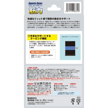 스포츠기어 어포던스 서포터 근력 손목 프리 테루코퍼레이션