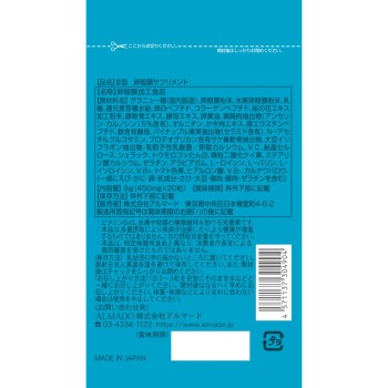 III형 3형 난각막 보충제 20정 알마드