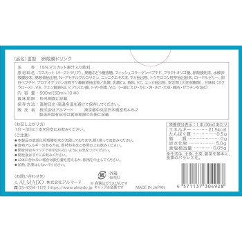 III형 3형 난각막 드링크 50ml 10병 알마드