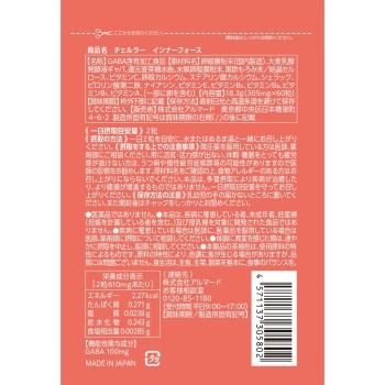 체루라 이너포스 60정 알마드