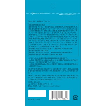 III형 3형 난각막 보충제 80정 알마드