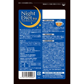 나이트다이어트티 2g×20포 오리히로