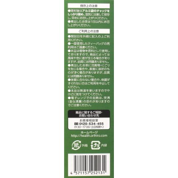 국산 뽕나무잎차 100% 2g×26포 오리히로플란듀