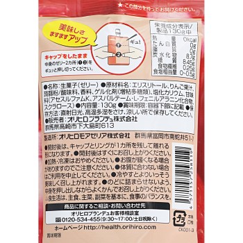 뿌룬또 곤약젤리 스탠딩 칼로리제로 밀사과 130g 오리히로플란듀