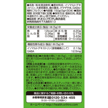 오리히로 현인의 식습관 청즙 30개 오리히로플란두