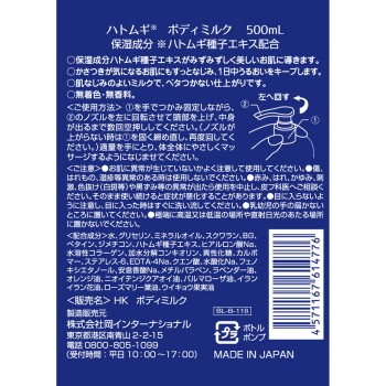 wassen 율무 바디 밀크 500ml 오카인터내셔널