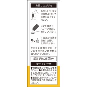 차일드 헬스 베이비 5ml 바이오가이아재팬