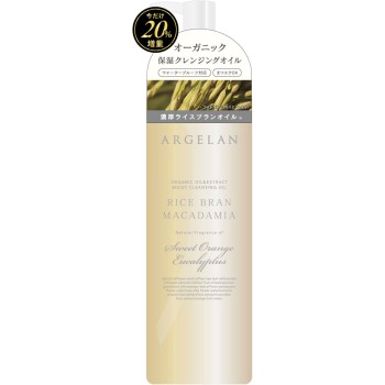 알제란 클렌징오일 증량 180ml