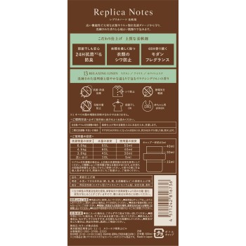 레플리카 노츠 섬유유연제 본체 13 600ml