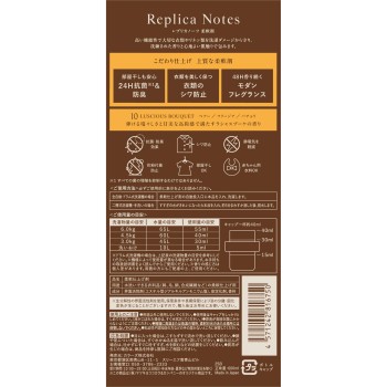 레플리카 노츠 섬유유연제 본체 10 600ml