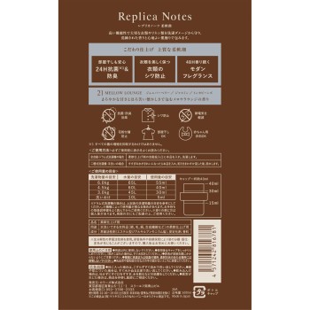 레플리카 노츠 섬유유연제 본체 21 600ml