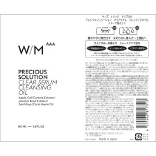 matsukiyo WMAAA 클리어 세럼 클렌징 오일 150ml